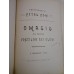 OMAGIU DIN PARTEA FOSTILOR SEU ELEVI - PROFESOR PETRU PONI - Tipografia H. Goldner, 1906 OMAGIU DIN PARTEA FOSTILOR SEU ELEVI - PROFESOR PETRU PONI - Tipografia H. Goldner, 1906